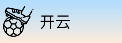 开云 Logo